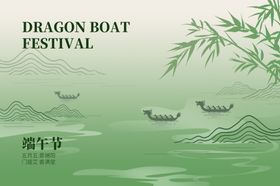 端午节龙舟灰黄创意海报