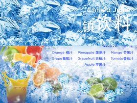 苹果汁海报