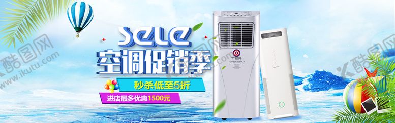 编号：67459109131838347529【酷图网】源文件下载-电器促销