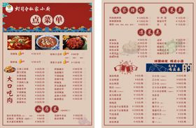 编号：79204509251211028672【酷图网】源文件下载-鱼虾饲料单页  