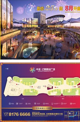 商铺平面图商业平面图