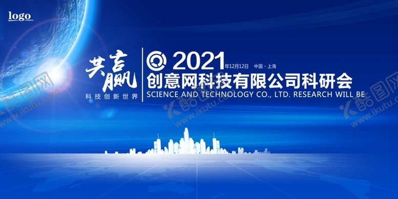 编号：85066209190949077474【酷图网】源文件下载-2021年会背景