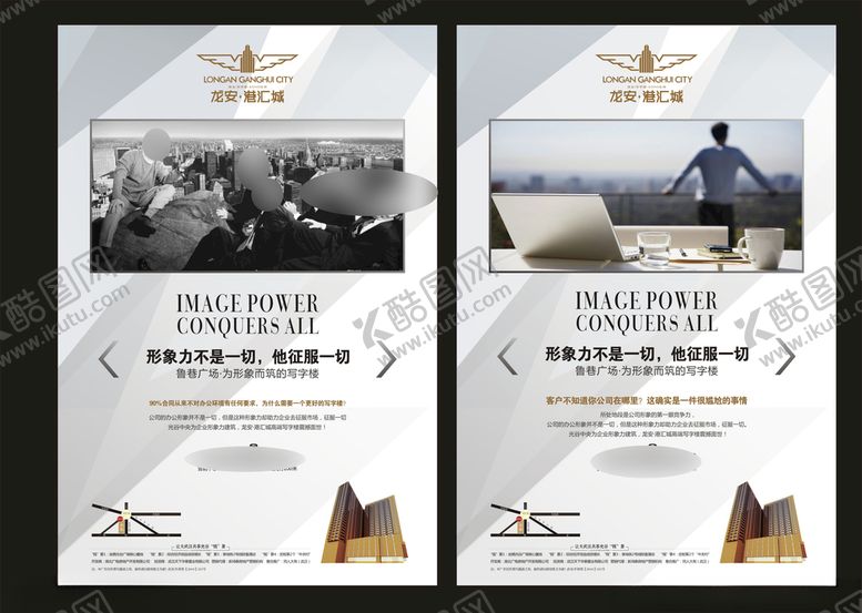 编号：23384009242219142220【酷图网】源文件下载-地产房产广告