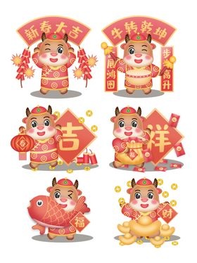 牛年素材文件广告台历