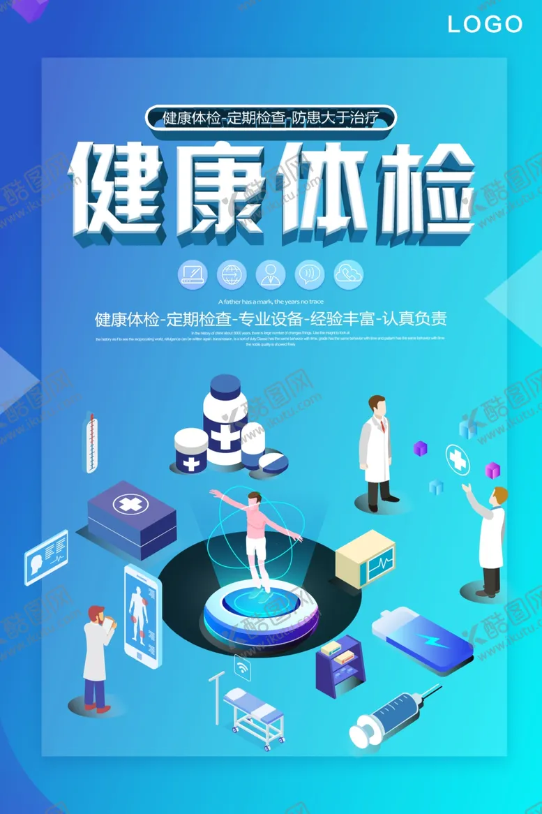 编号：69679805031415189456【酷图网】源文件下载-体检海报