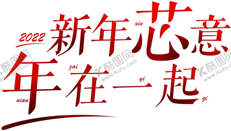 编号：82724702081137459334【酷图网】源文件下载-窗贴 地贴 年画 广告设计