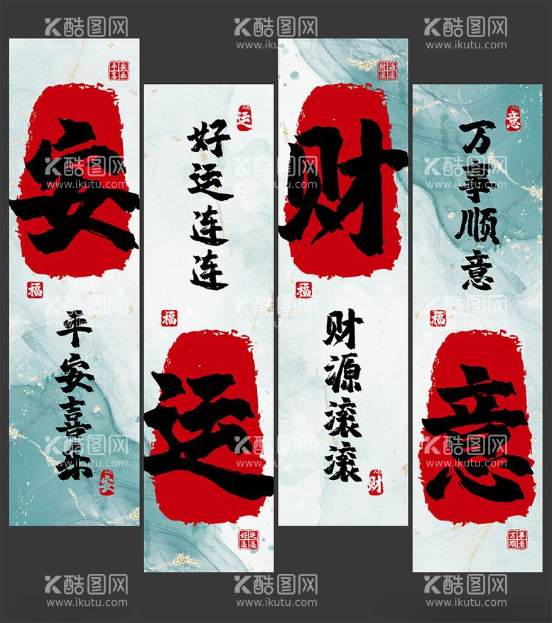 编号：44667903071901351238【酷图网】源文件下载-祝福网红条幅