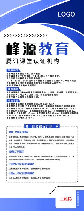 企业展架