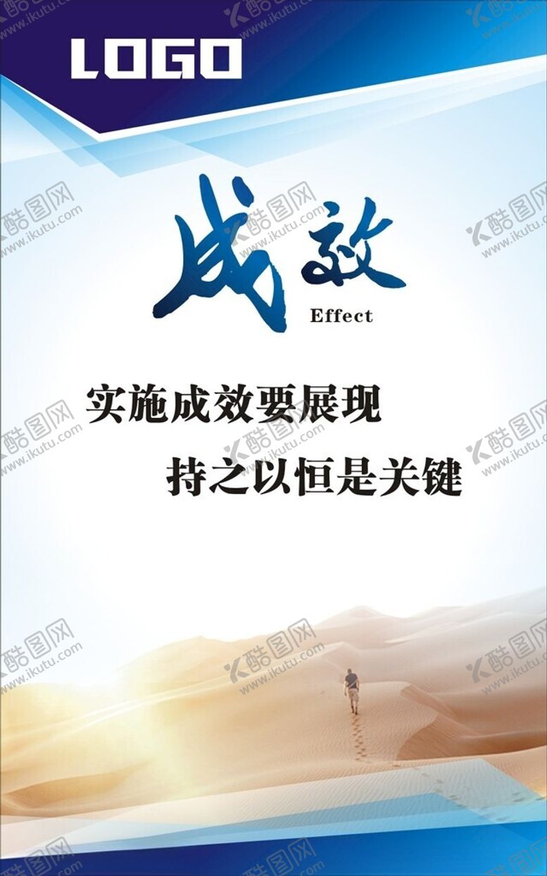 编号：67471701261535213213【酷图网】源文件下载-企业励志标语