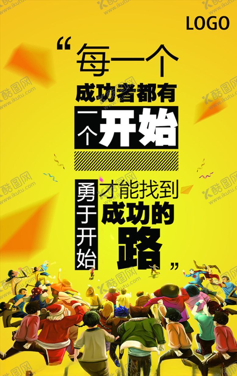 编号：55267204251416095548【酷图网】源文件下载-企业文化海报