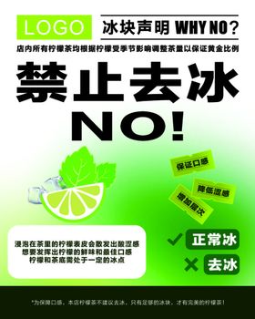 冰摇柠檬茶