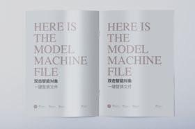 骑马钉画册样机