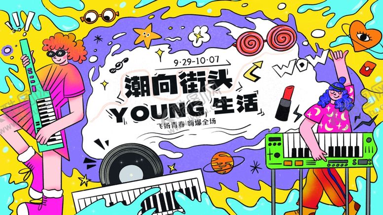 编号：47890110021224426978【酷图网】源文件下载-平夏季音乐节活动主KV手绘插画