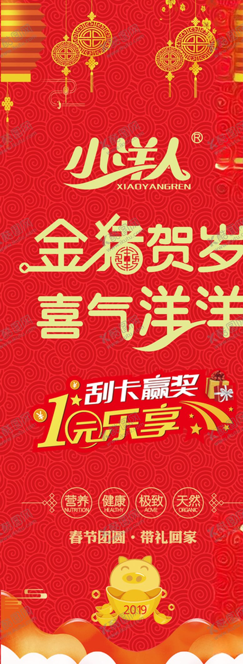 编号：49602409090417363227【酷图网】源文件下载-小洋人