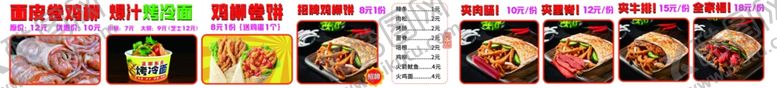 编号：67295502240317457552【酷图网】源文件下载-鸡柳卷饼