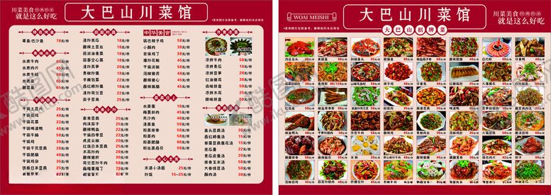 编号：52509910202317147541【酷图网】源文件下载-菜单