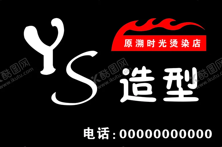 美发门头造型造型