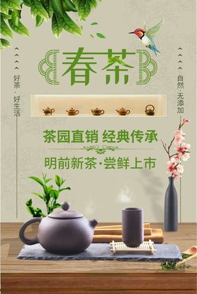春茶新上市天叶特惠上市