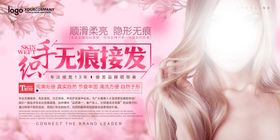 美发海报发型设计发型海报