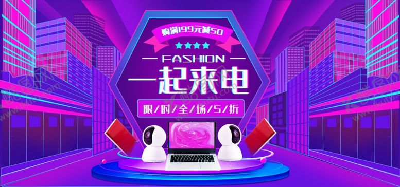 编号：31720205120724209216【酷图网】源文件下载-一起来电