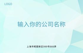 简约蓝色商务主背景