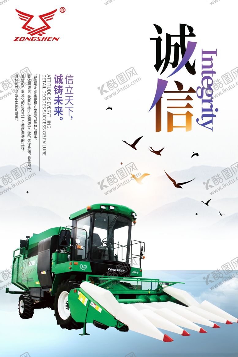 编号：47090206271610515826【酷图网】源文件下载-宗申