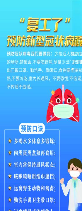 复工了