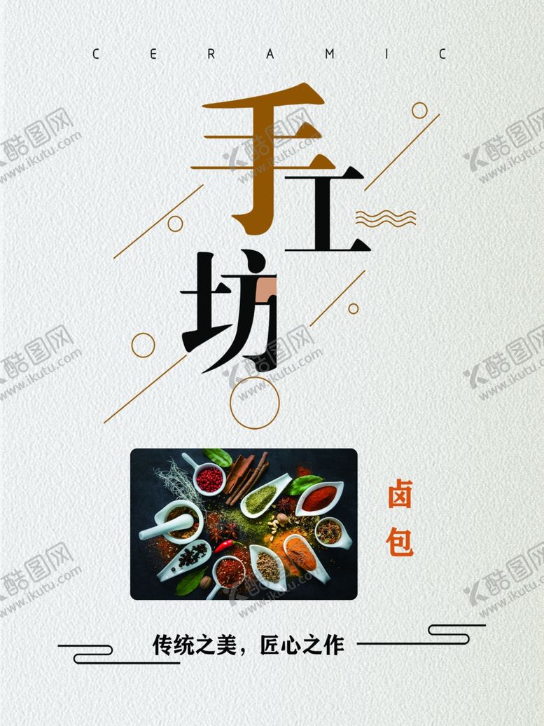 编号：38501405160331391304【酷图网】源文件下载-手工