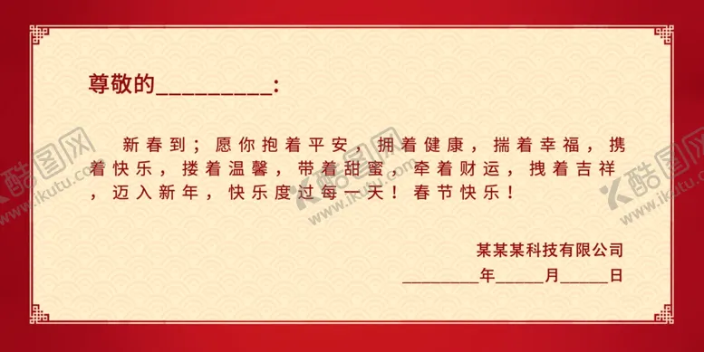 编号：82857403150956166304【酷图网】源文件下载-年夜饭