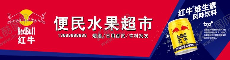 编号：66680705091412433293【酷图网】源文件下载-店铺招牌