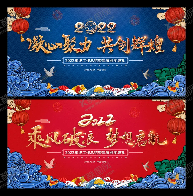 编号：69125409201503086327【酷图网】源文件下载-国潮年会背景