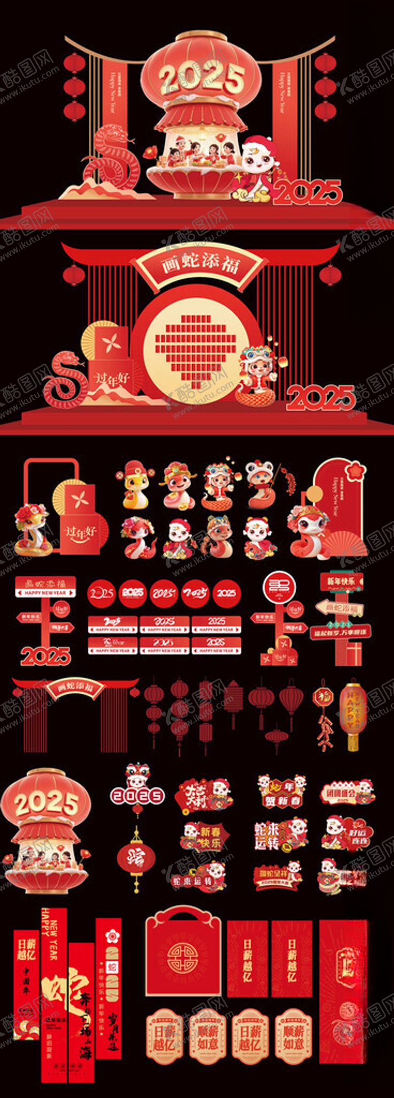 编号：18070003011612429995【酷图网】源文件下载-新年美陈物料