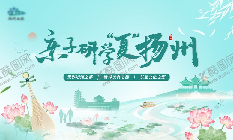编号：33301806150951321226【酷图网】源文件下载-夏天主画面