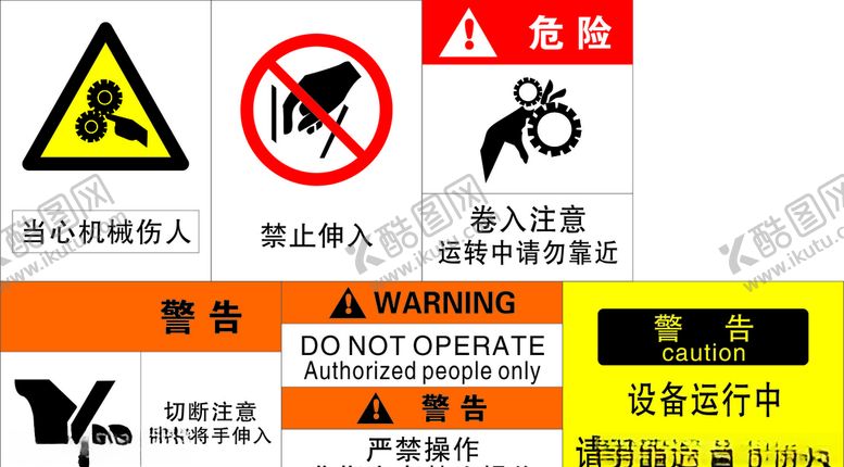 编号：37321007130417197407【酷图网】源文件下载-安全标识