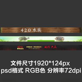 水族观赏鱼海报banner