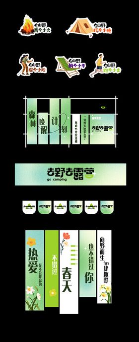 市集美陈物料