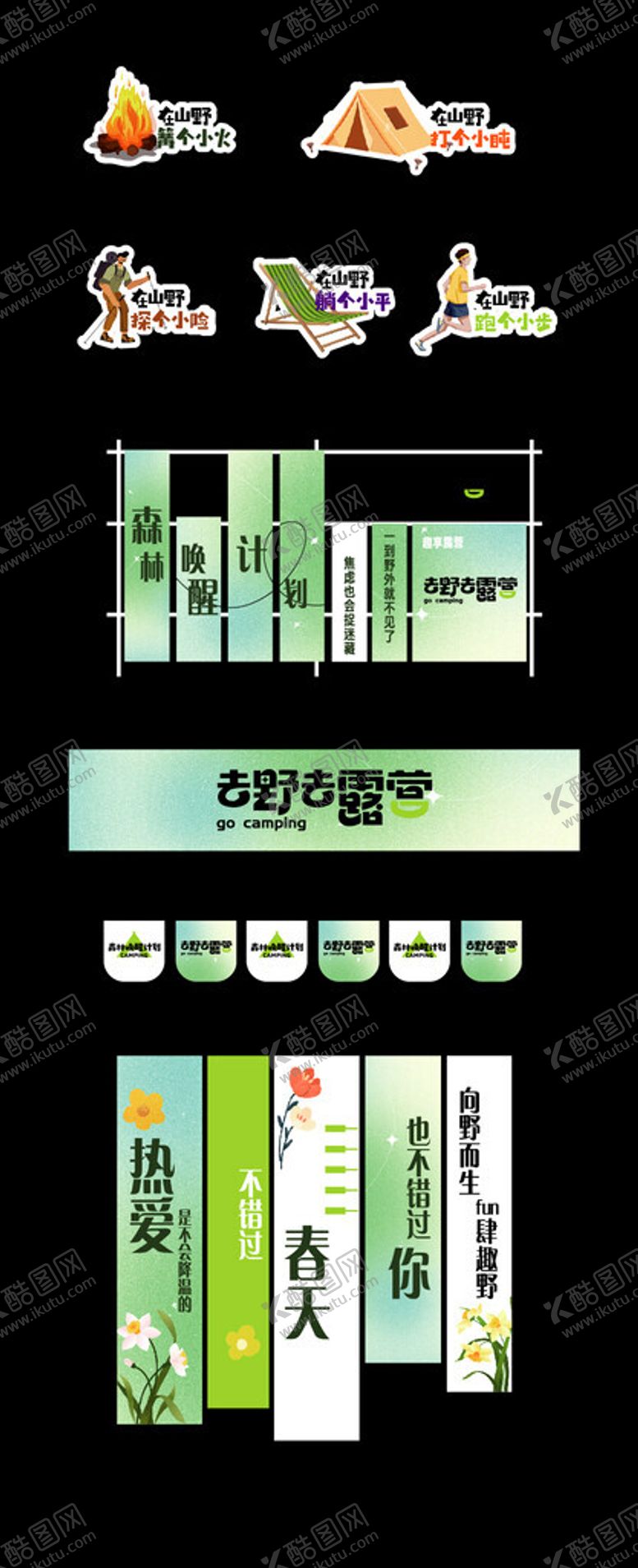 编号：18852805240314332910【酷图网】源文件下载-市集美陈物料