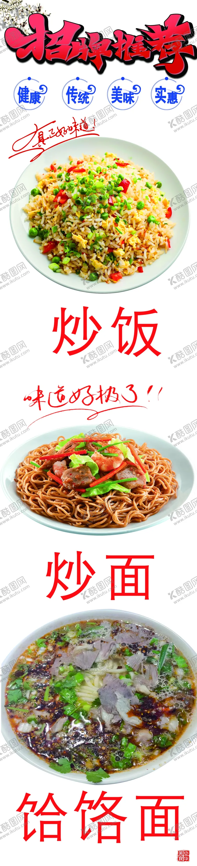 编号：10431802180329466758【酷图网】源文件下载-炒饭