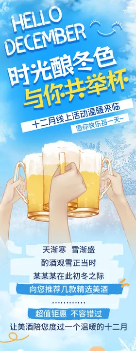时光酿冬色