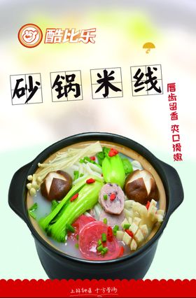 米线汉堡灯箱广告