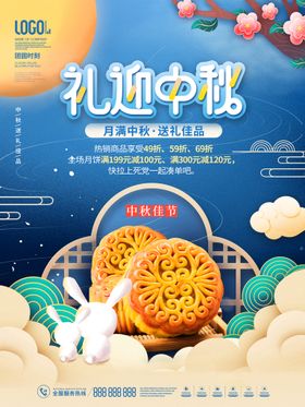 中秋蓝色节排版云朵
