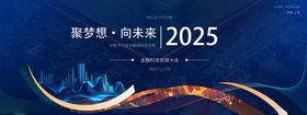 技术大会