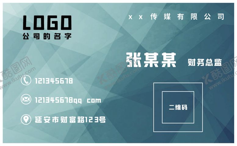 编号：49779510270858551541【酷图网】源文件下载-商务名片