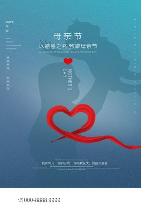 母亲节