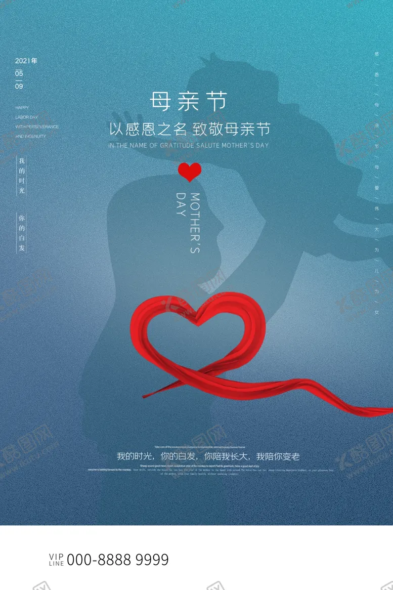 编号：49756903251903417870【酷图网】源文件下载-母亲节