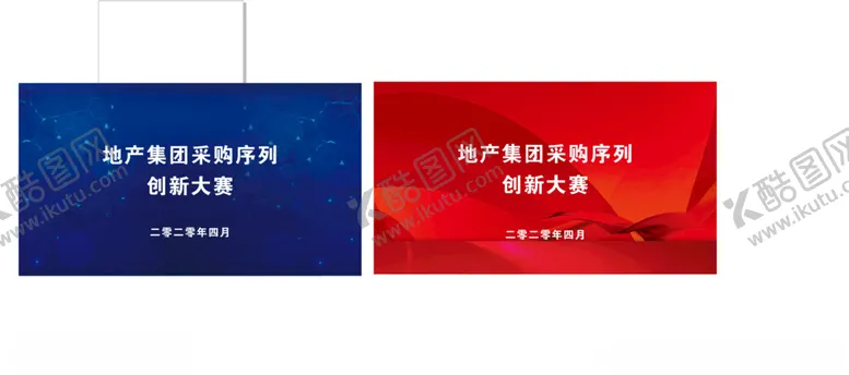 编号：17622101170831021934【酷图网】源文件下载-采购背景