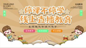 线上教育