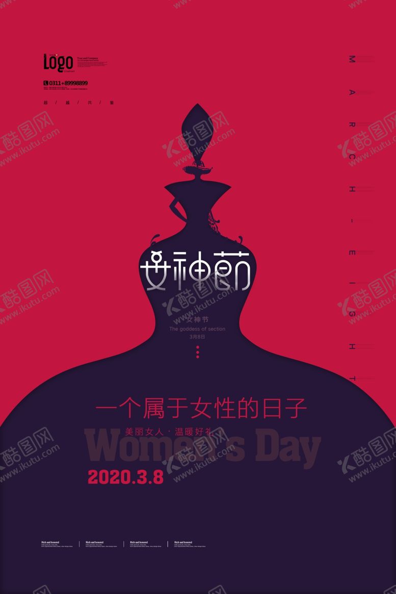 编号：87873609121144327209【酷图网】源文件下载-妇女节