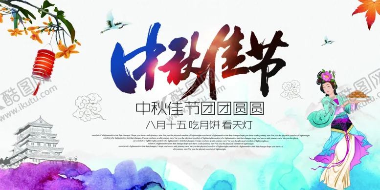 编号：34759007020123034843【酷图网】源文件下载-水墨风背景板