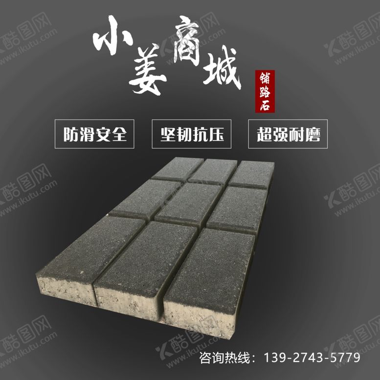 编号：32476910220924249154【酷图网】源文件下载-淘宝主图